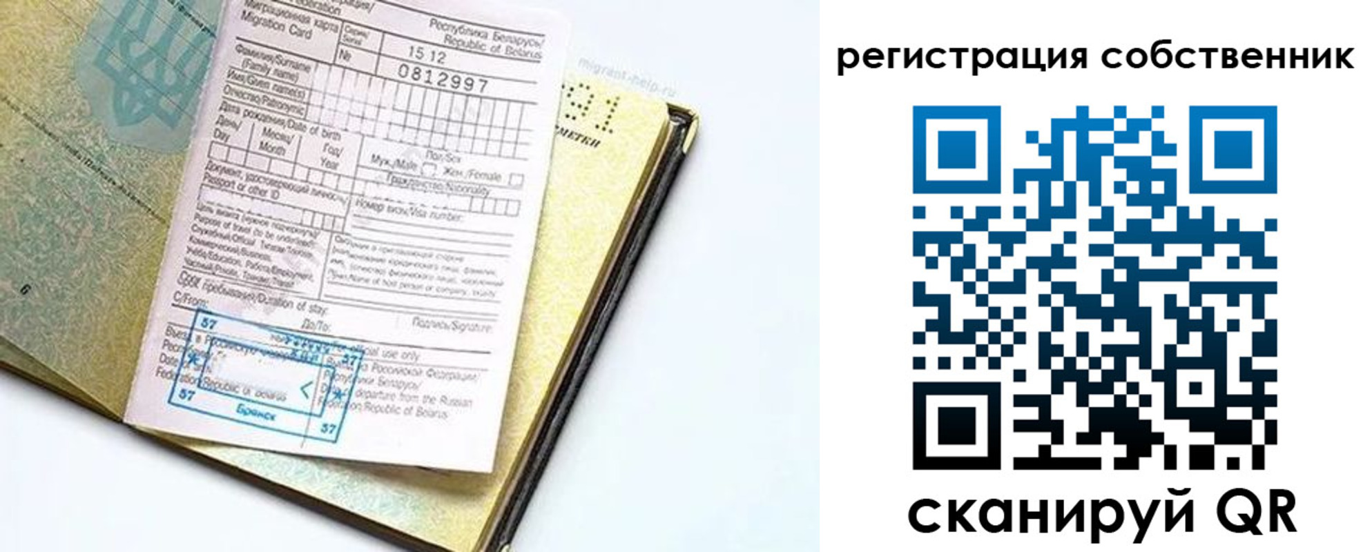 прописка законно в Бологом
